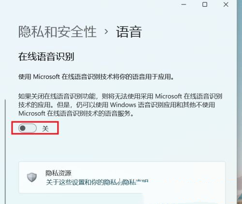 win11语音识别如何开启？win11语音识别功能开启教程