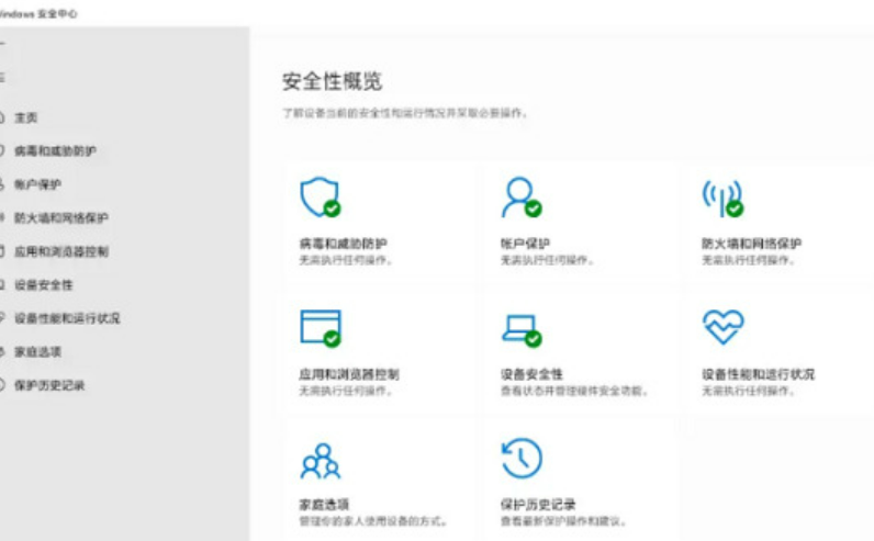 新装的win11没有安全中心怎么办？win11没有安全中心解决方法