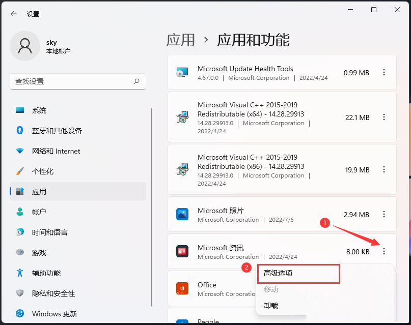 win11怎么禁止软件后台运行？win11软件后台运行禁止方法