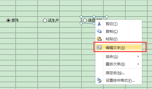 Excel怎么设置按钮功能？Excel按钮功能设置教程