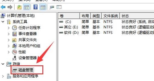 win11系统怎么删除磁盘分区？win11新加磁盘分区删除教程