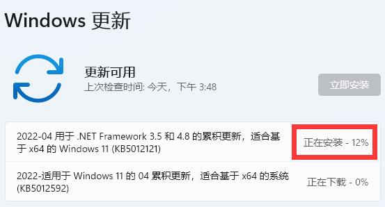 win11更新中途怎么取消？win11更新中途取消退出教程