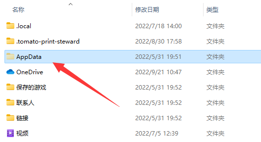 Win11系统appdata文件夹位置在哪？Win11系统appdata文件夹位置介绍