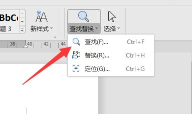 Word怎么查看字数不算标点符号?Word统计字数不算标点
