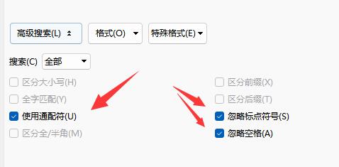 Word怎么查看字数不算标点符号?Word统计字数不算标点
