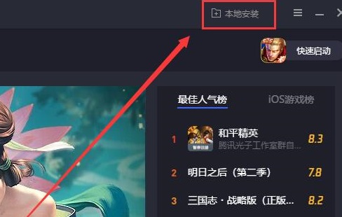 腾讯手游助手安装程序异常怎么办？腾讯手游助手安装异常解决方法