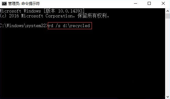 win10回收站损坏怎么进行修复？win10回收站损坏修复方法