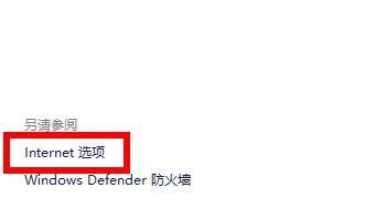 win11连不上微软商店怎么办?win11微软商店无法连接解决方法