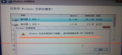 win11未检测到gpt怎么办？win11未检测到gpt解决方法
