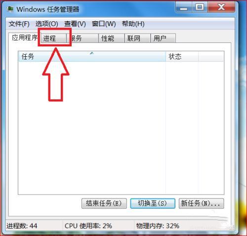 Win10进入桌面黑屏任务管理器可以开启怎么解决?
