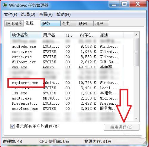 Win10进入桌面黑屏任务管理器可以开启怎么解决?
