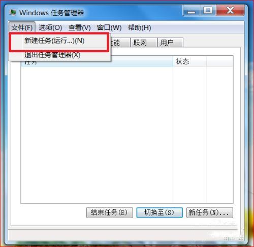 Win10进入桌面黑屏任务管理器可以开启怎么解决?