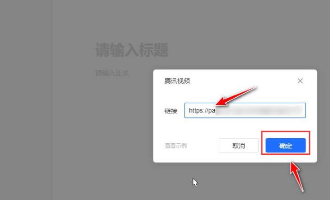 腾讯文档怎么添加视频?腾讯文档添加视频教程