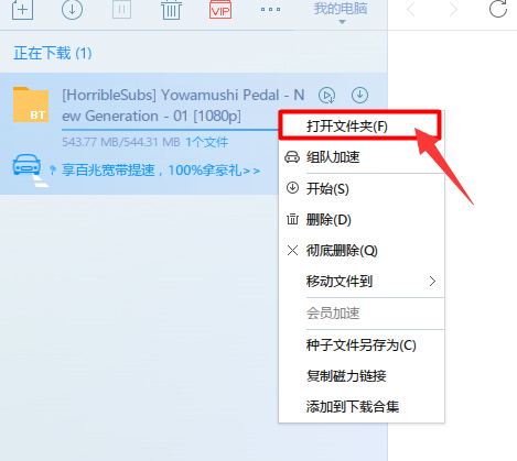 迅雷下载卡在99.9%无法完成怎么办?迅雷99.9%不动的解决方法