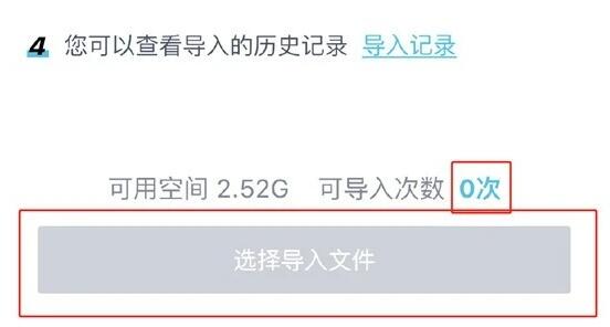 百度网盘青春版导入次数用完了怎么办?