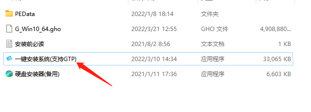 Win10系统官网正版V2023.03