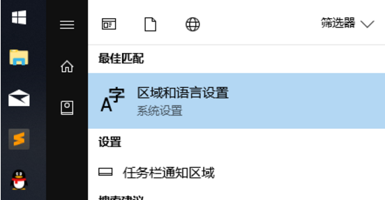 Win10怎么设置系统默认编码为UTF-8？