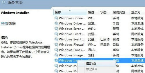 Win11无法打开此安装程序包怎么办？Win11打不开exe安装程序解决方法