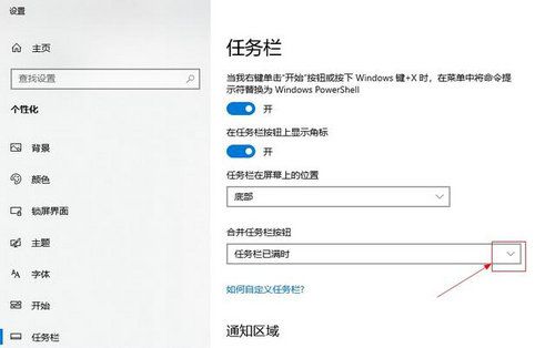 Win10相同窗口不合并怎么回事？Win10怎么把同类窗口合并？