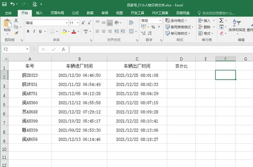 Excel怎么将数字自动转换百分比？Excel数字自动转换百分比设置方法