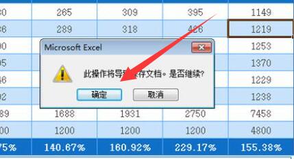 Excel共享工作簿怎么设置？Excel共享工作簿使用教程