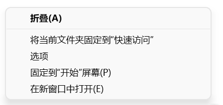 Win11快速访问取消不了固定怎么办?Win11快速访问取消固定无效