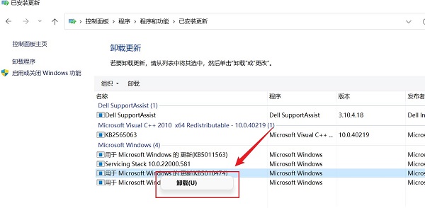 win11如何卸载有问题的更新补丁?两种方法成功卸载更新补丁