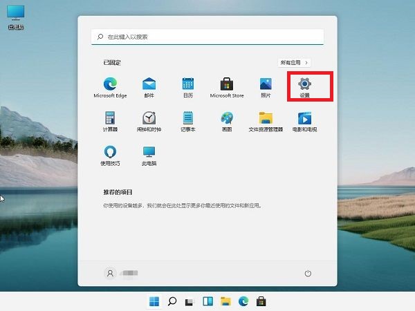 win11如何卸载有问题的更新补丁?两种方法成功卸载更新补丁