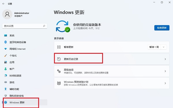 win11如何卸载有问题的更新补丁?两种方法成功卸载更新补丁