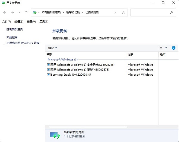 win11如何卸载有问题的更新补丁?两种方法成功卸载更新补丁