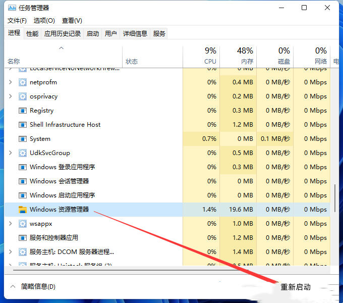 win11鼠标光标不见了怎么办?win11鼠标光标恢复方法