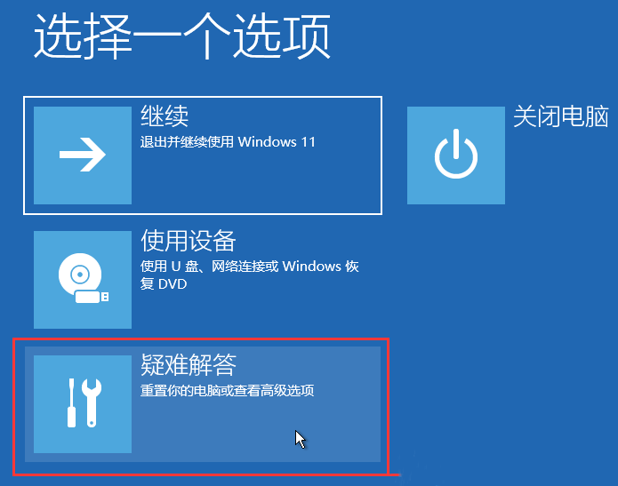 win11鼠标光标不见了怎么办?win11鼠标光标恢复方法