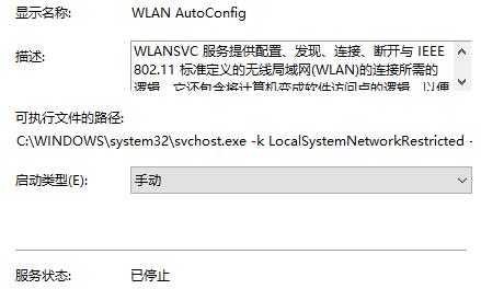 Win11无法自动检测此网络的代理设置怎么解决?