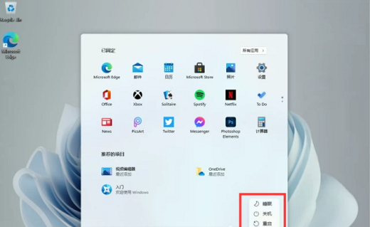 Win11三合一图标打不开怎么办？Win11三合一图标没反应解决方法