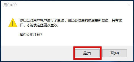 win10无法修改用户名怎么办?win10用户名不能修改解决方法