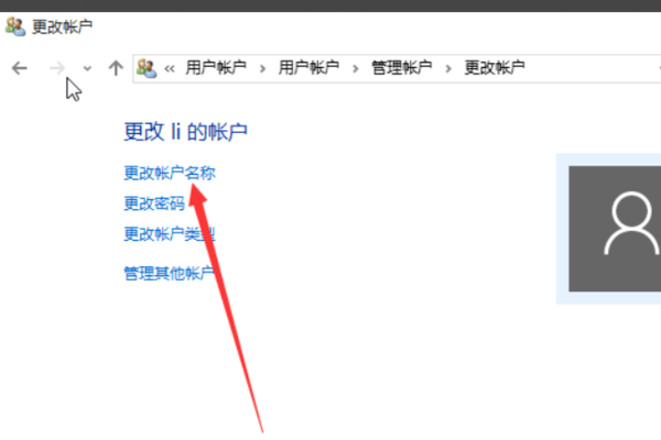 win10无法修改用户名怎么办?win10用户名不能修改解决方法