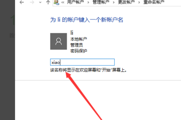 win10无法修改用户名怎么办?win10用户名不能修改解决方法