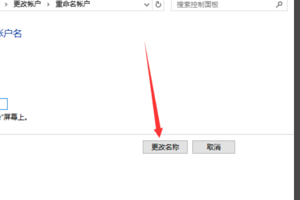 win10无法修改用户名怎么办?win10用户名不能修改解决方法