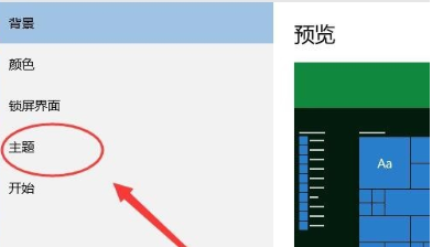 win10屏保不能关闭怎么办？win10屏保无法取消解决方法