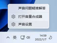 Win11系统扬声器无插座信息怎么办？