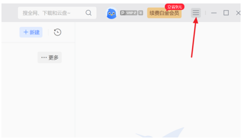 迅雷怎么设置不使用服务器下载?迅雷设置不使用服务器下载教程