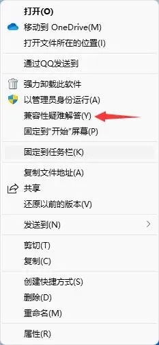 Win11系统好多软件用不了怎么办？Windows11打不开软件的解决方法