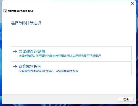 Win11系统好多软件用不了怎么办？Windows11打不开软件的解决方法