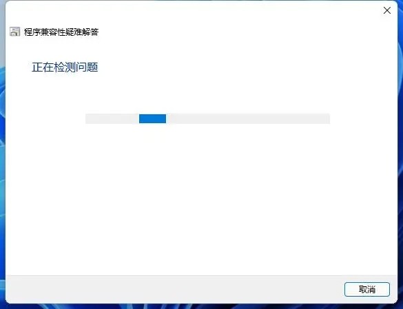 Win11系统好多软件用不了怎么办？Windows11打不开软件的解决方法