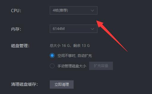 雷电模拟器如何设置cpu核数?雷电模拟器cpu核数修改方法