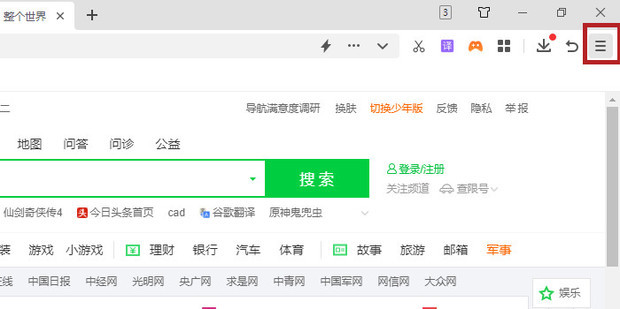 360浏览器下载速度慢怎么办?360浏览器下载速度限速解除方法