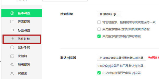 360浏览器下载速度慢怎么办?360浏览器下载速度限速解除方法