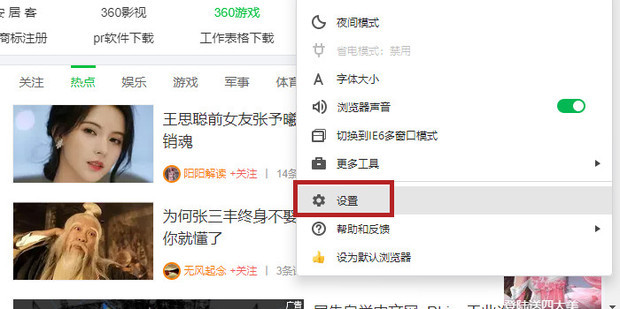 360浏览器下载速度慢怎么办?360浏览器下载速度限速解除方法