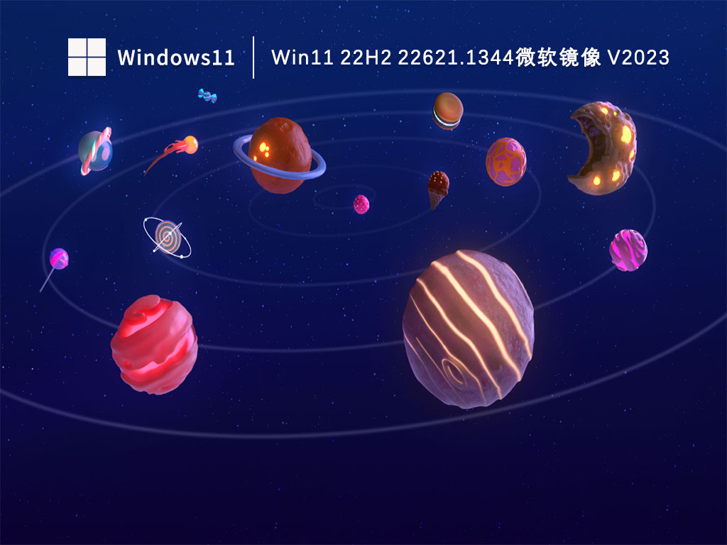 Win11 22H2 22621.1344微软镜像 V2023