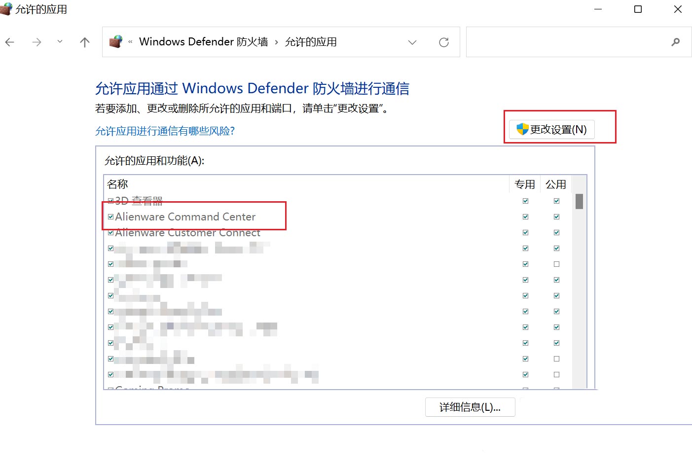 win11怎么阻止AWCC自动更新？win11禁用AWCC自动更新方法